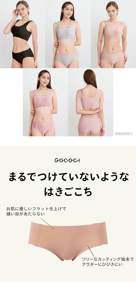 ワコール Wacoal ゴコチ GOCOCi CGG535 ショーツ ビキニ丈 ハイカット ナイロン ヘム ML 単品