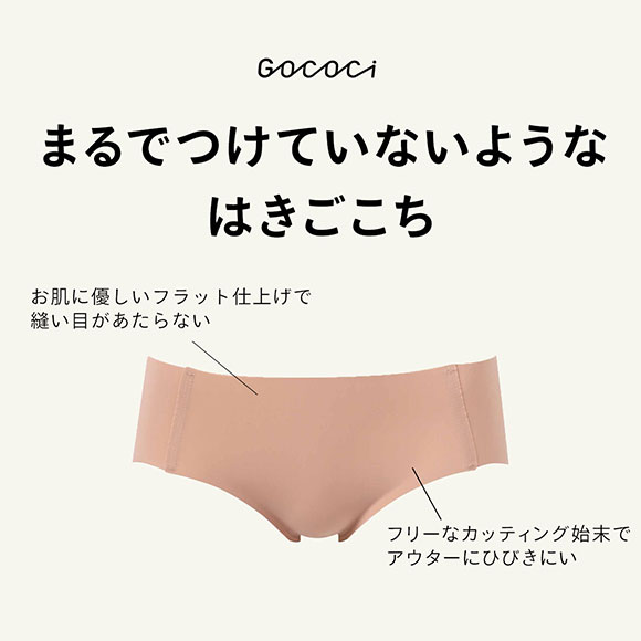 ワコール Wacoal ゴコチ GOCOCi CGG535 ショーツ ビキニ丈 ハイカット ナイロン ヘム ML 単品