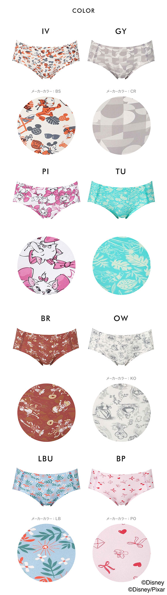 ワコール ゴコチ Disney ナイロンベアスムース ショーツ ノーマル ML CGG537 PGG137 ヘム 無縫製 Wacoal GOCOCi