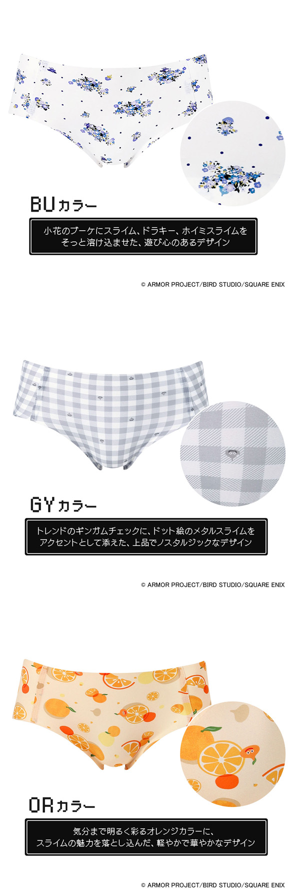 ワコール 「ドラゴンクエスト」×GOCOCi ゴコチ ショーツ シームレス ノーマル MLLL CGG538 PGG138 ヘム 無縫製 Wacoal GOCOCi