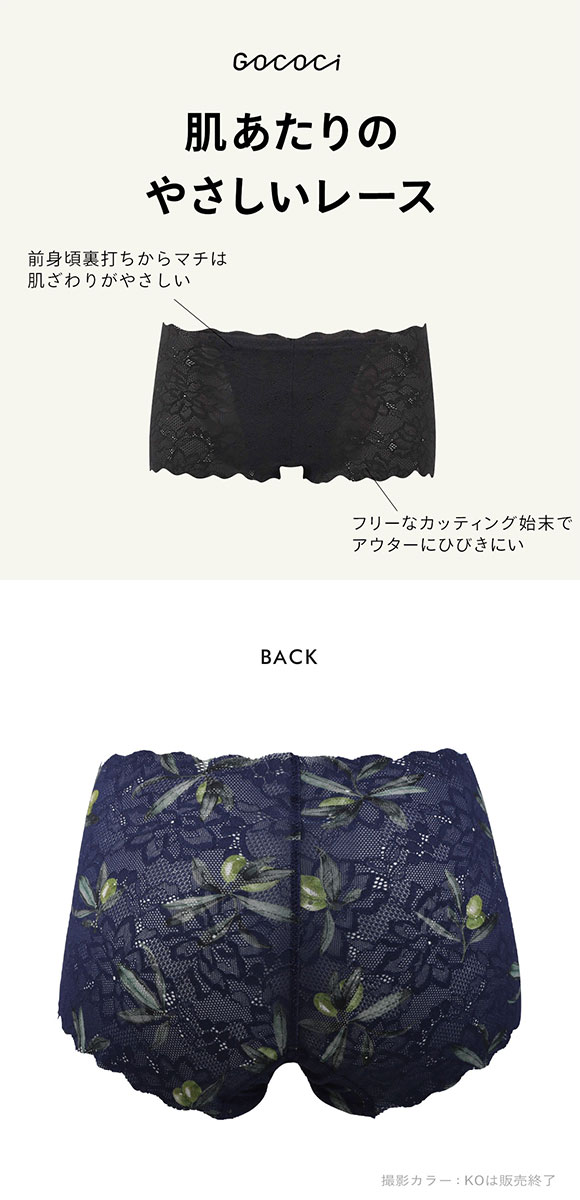 ワコール Wacoal ゴコチ GOCOCi PGG197 CGG297 ノーマルショーツ ビキニ 総レース ML 単品