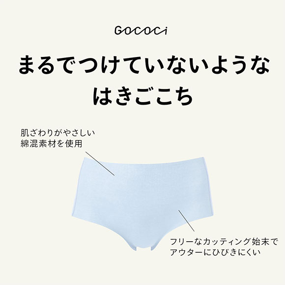 ワコール ゴコチ CGG551 PGG251 綿混 ノーマル ショーツ フリーカッティング ヘム 無縫製 単品