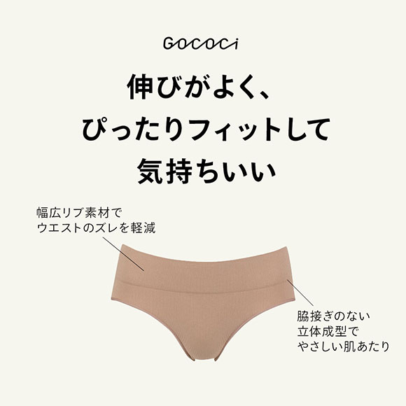 ワコール ゴコチ CGG255 PGG255 リブ ショーツ S M L LL Wacoal GOCOCi