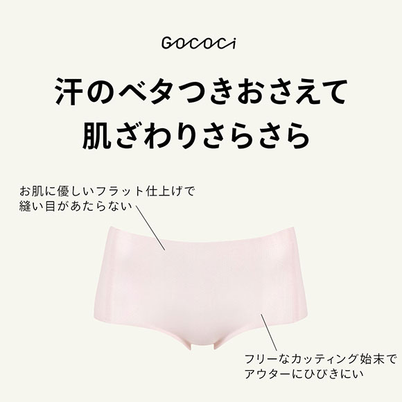 ワコール Wacoal ゴコチ GOCOCi CGG271 CGG571 ノーマル ショーツ 涼感 清涼 ヘム シームレス LL