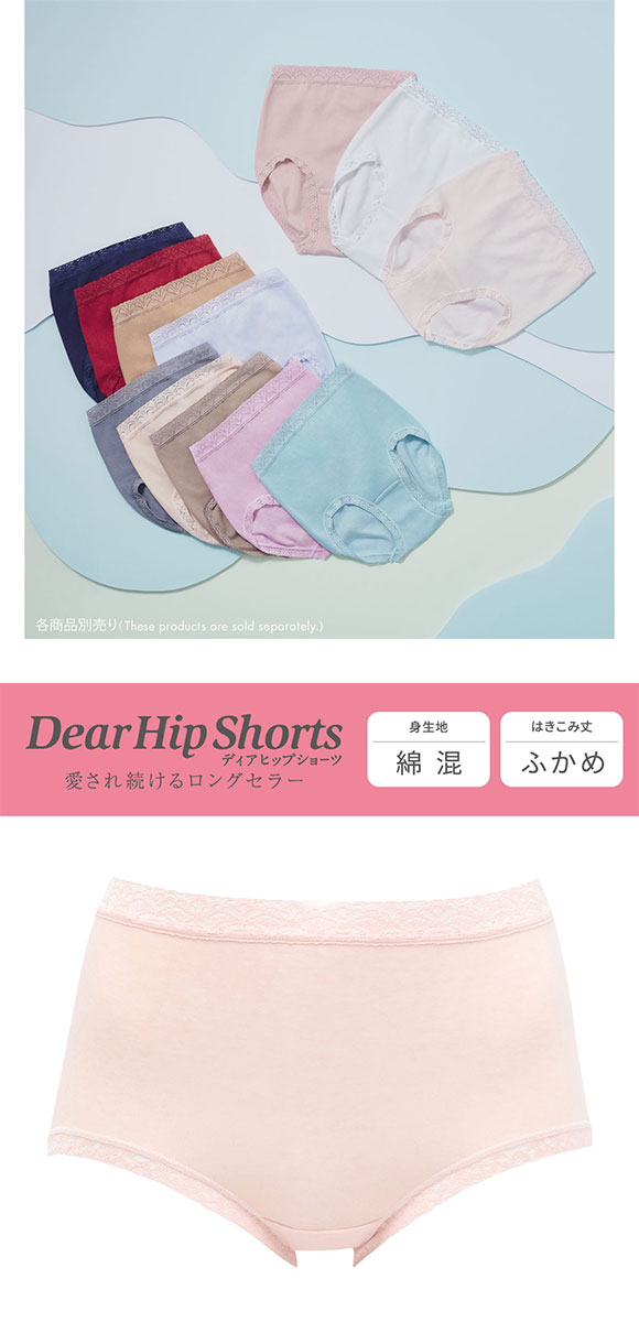 ワコール Wacoal ディアヒップショーツ DearHip Shorts 綿混 スタンダード ノーマルショーツ LL