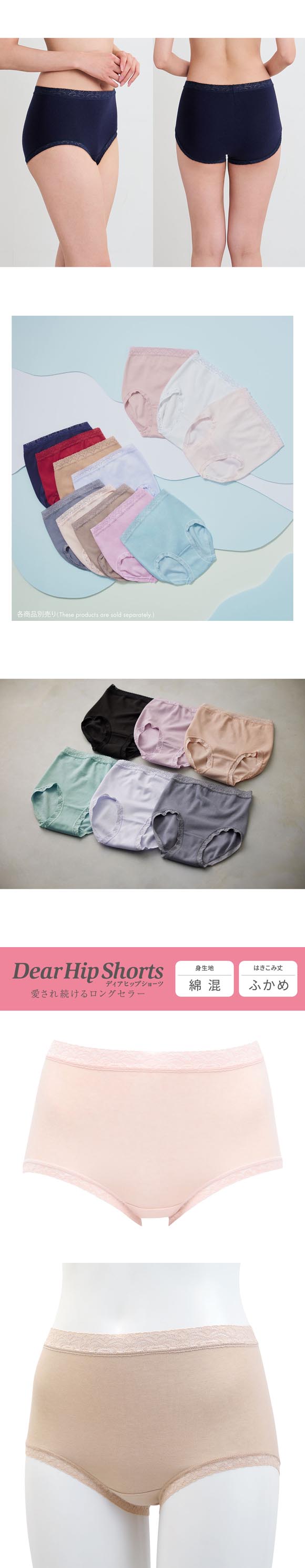 ワコール ショーツ ディアヒップショーツ DearHip Shorts 綿混 スタンダード ノーマルショーツ ML Wacoal