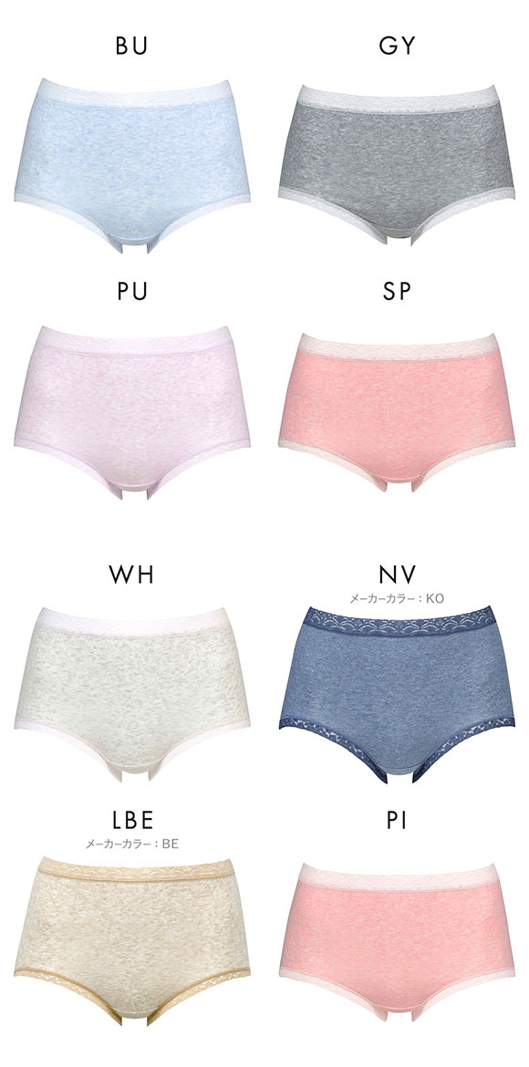 ワコール Wacoal ディアヒップショーツ DearHip Shorts 綿混 スタンダード ノーマルショーツ LL