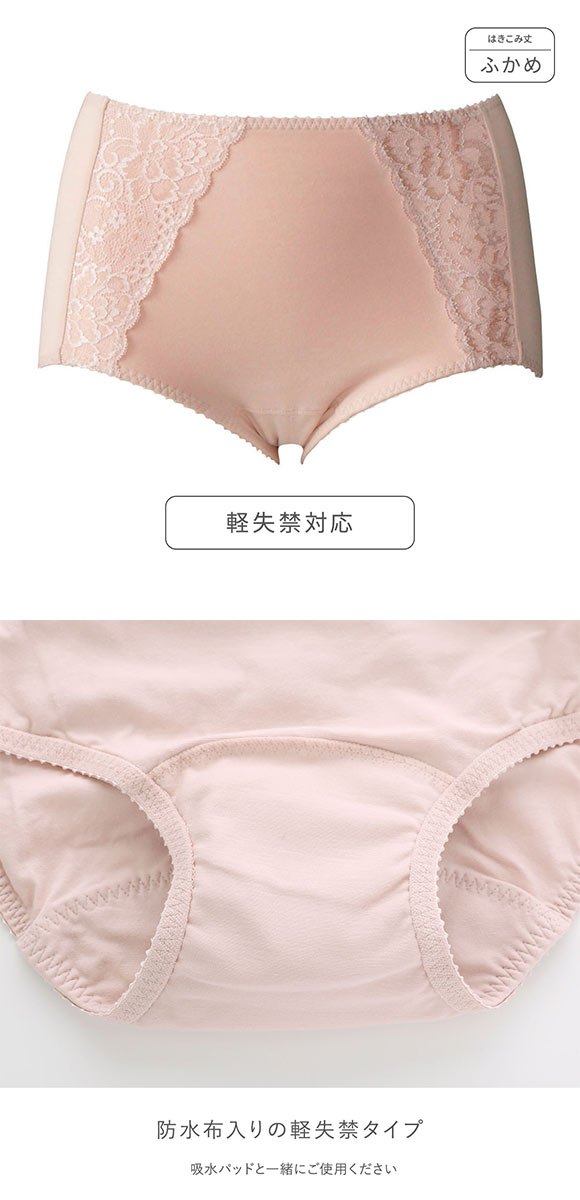 ワコール ショーツマルシェ 軽失禁対応 ノーマル ショーツ 深ばき ML