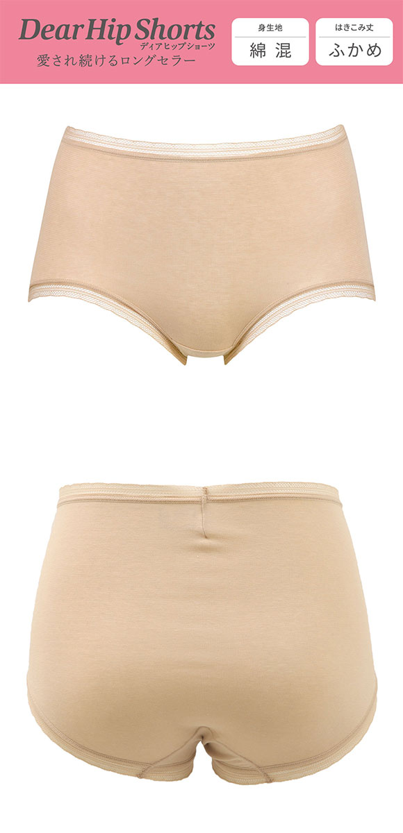 ワコール Wacoal ディアヒップショーツ DearHip Shorts ふかめ 綿混 ショーツ 3L 単品
