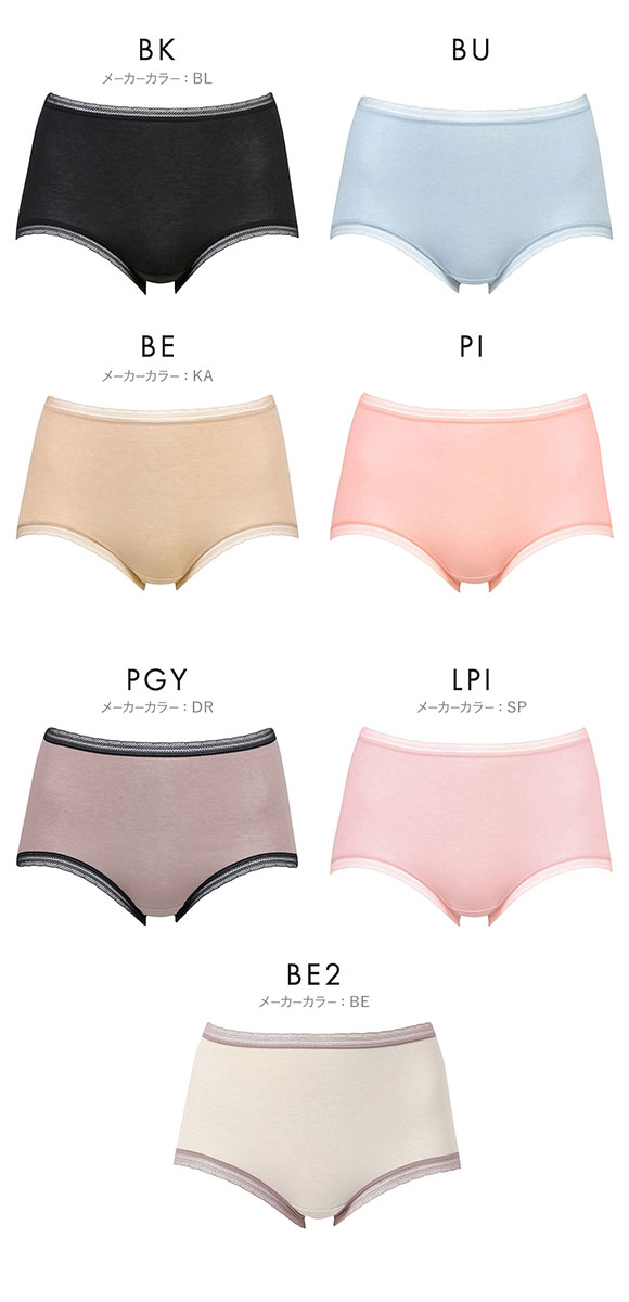 ワコール Wacoal ディアヒップショーツ DearHip Shorts ふかめ 綿混