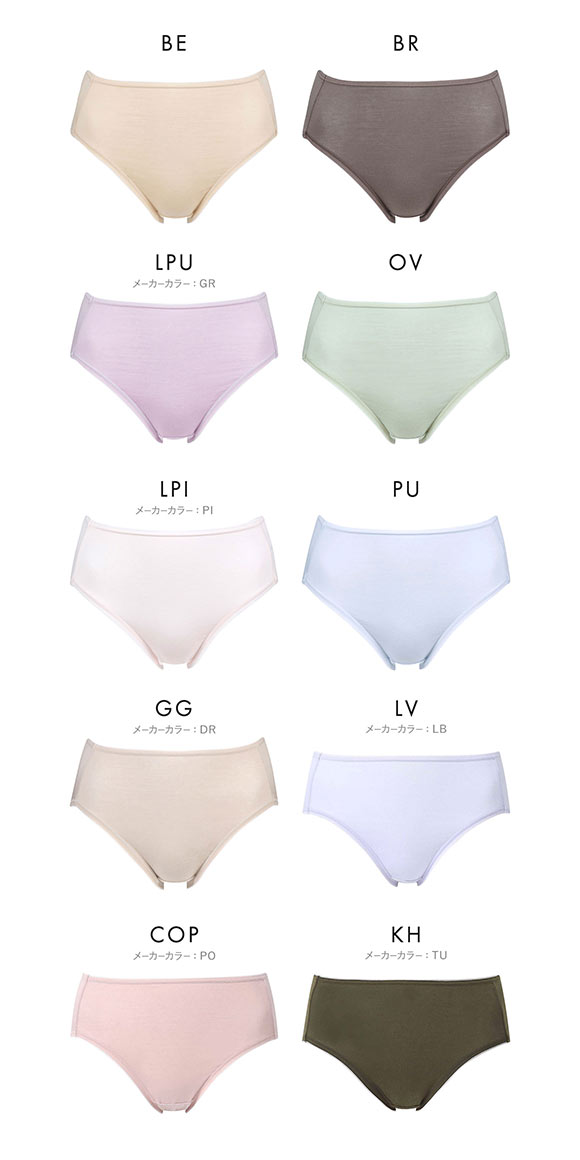 ワコール Wacoal ボディスエード BODYSUEDE スタンダード ハイレッグ ショーツ ML 綿混 深め ハイウエスト 単品