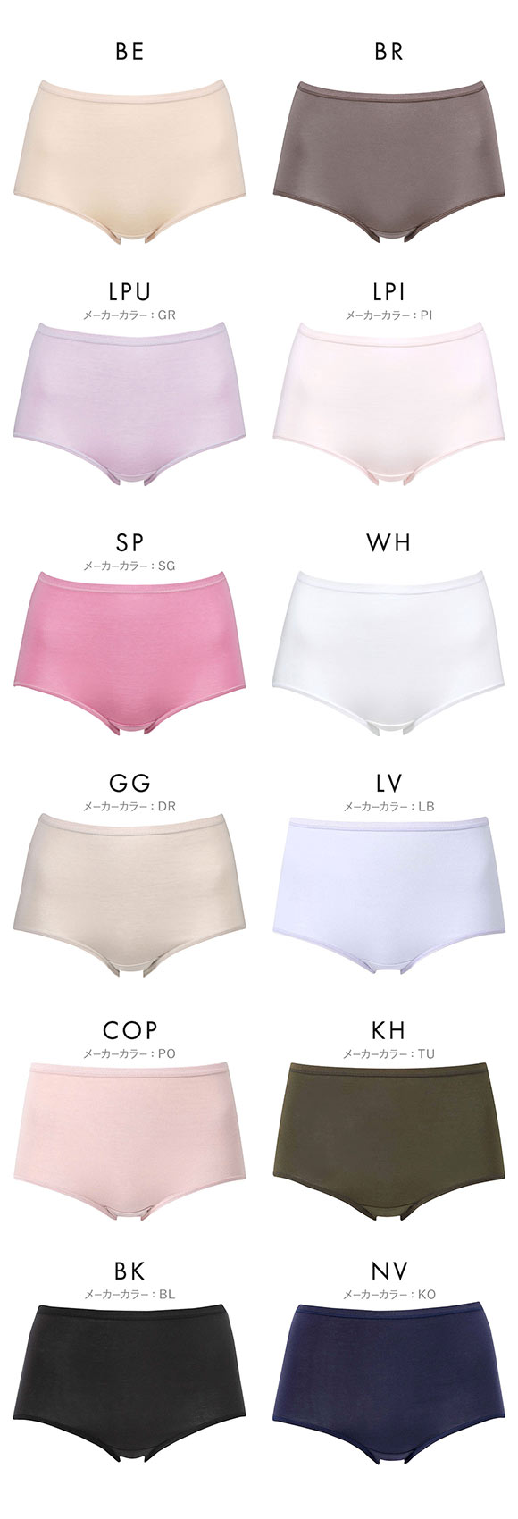 ワコール Wacoal ボディスエード BODYSUEDE スタンダード ノーマル ショーツ ML 綿混 深め ハイウエスト 単品