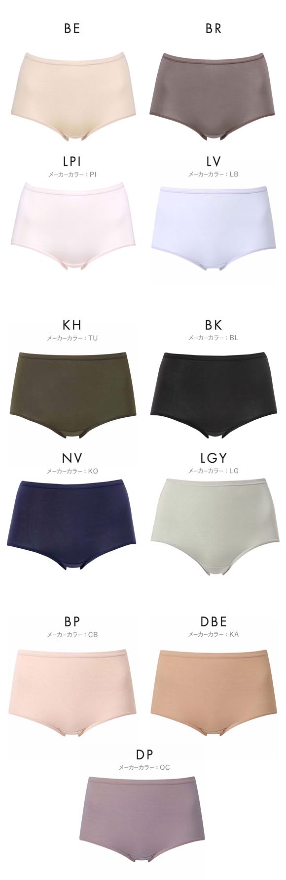 ワコール Wacoal ボディスエード BODYSUEDE スタンダード ノーマル ショーツ ML 綿混 深め ハイウエスト 単品