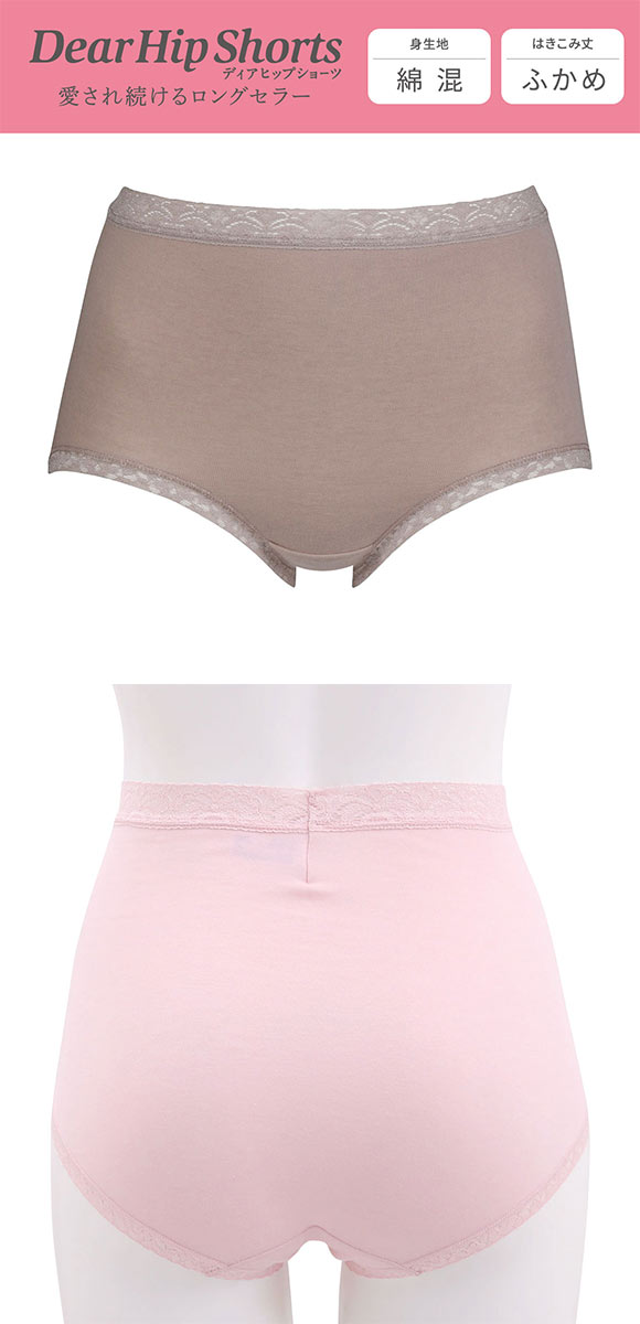 ワコール Wacoal ディアヒップショーツ DearHip Shorts 綿混 肌側起毛 スタンダード ノーマル ショーツ ML 単品