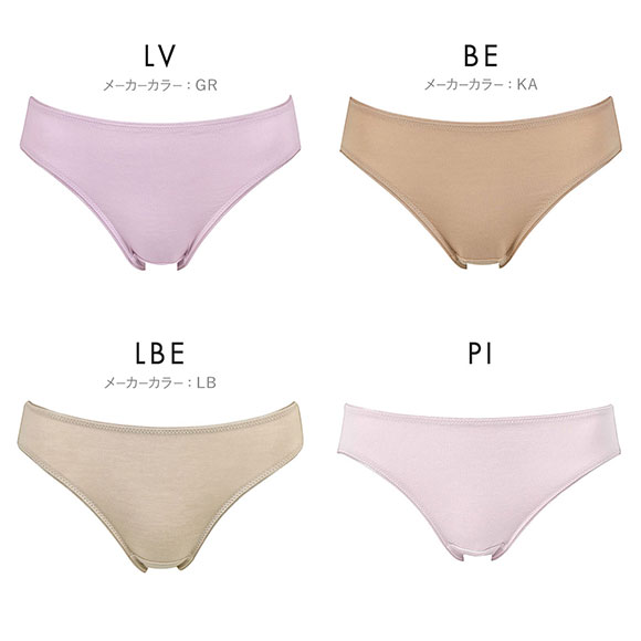 ワコール Wacoal ボディスエード BODYSUEDE ハイレッグ ショーツ LL 浅め 単品