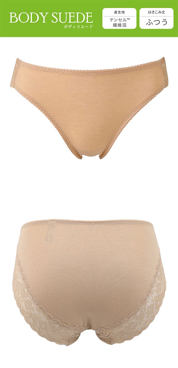 ワコール ボディスエード 環境配慮 ハイレッグ テンセル混 3L Wacoal BODYSUEDE