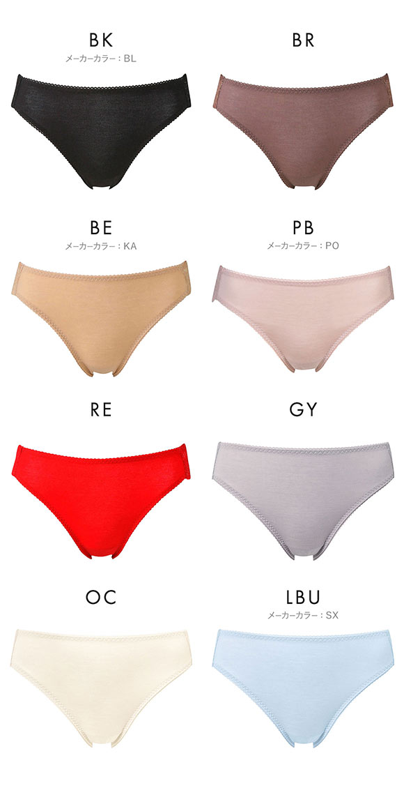 ワコール ボディスエード 環境配慮 ハイレッグ テンセル混 ML Wacoal BODYSUEDE