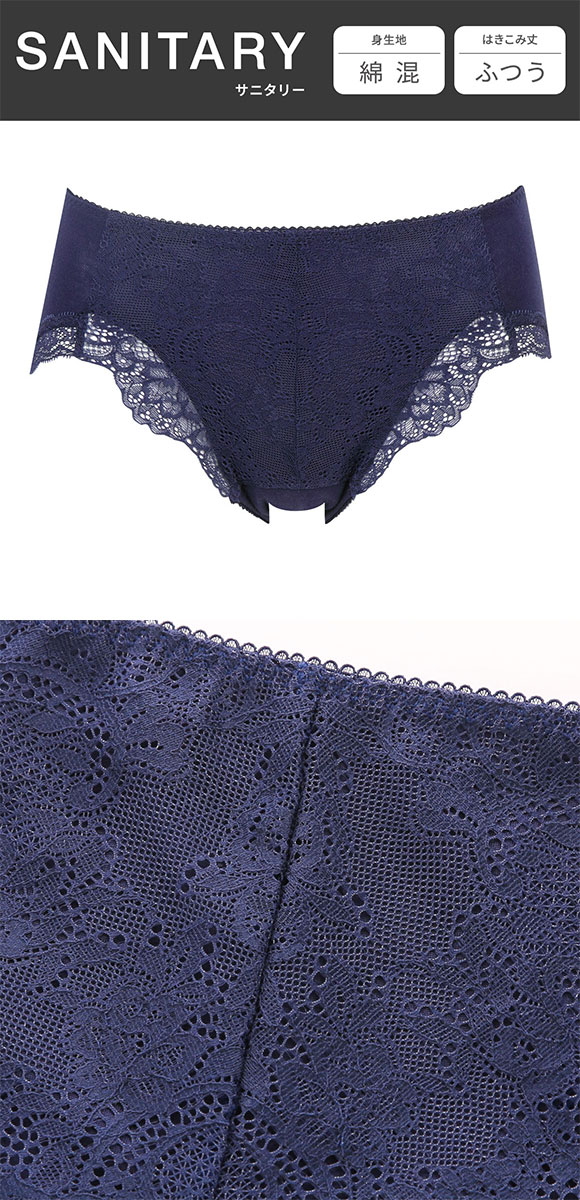 ワコール サニタリーショーツ はきこみ丈ふつう 羽付きナプキンにも対応 SML 抗菌防臭加工 Wacoal