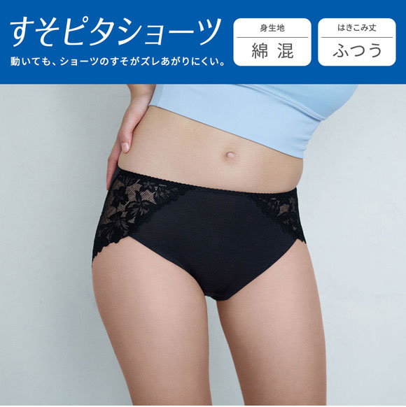 ワコール すそピタショーツ すそレースタイプ ノーマル ショーツ LL 綿混 大きいサイズ Wacoal