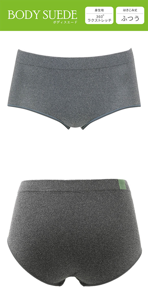 ワコール Wacoal ボディスエード BODYSUEDE 360°ラクストレッチ ショーツ S-L はきこみ丈ふつう