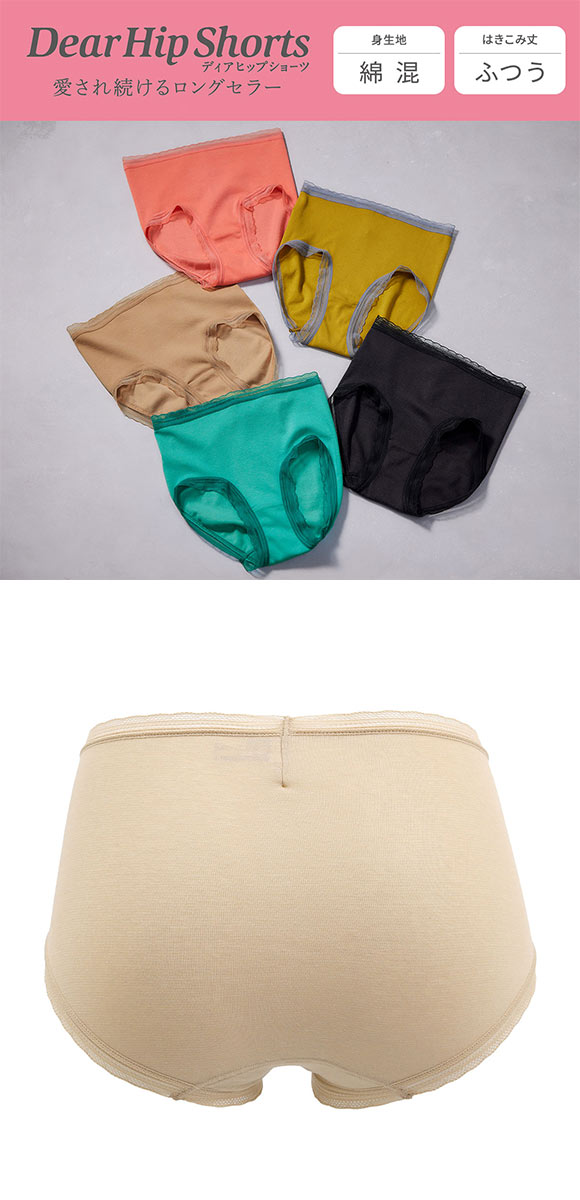ワコール Wacoal ディアヒップショーツ DearHip Shorts オーガニックコットン混 ノーマルショーツ LL