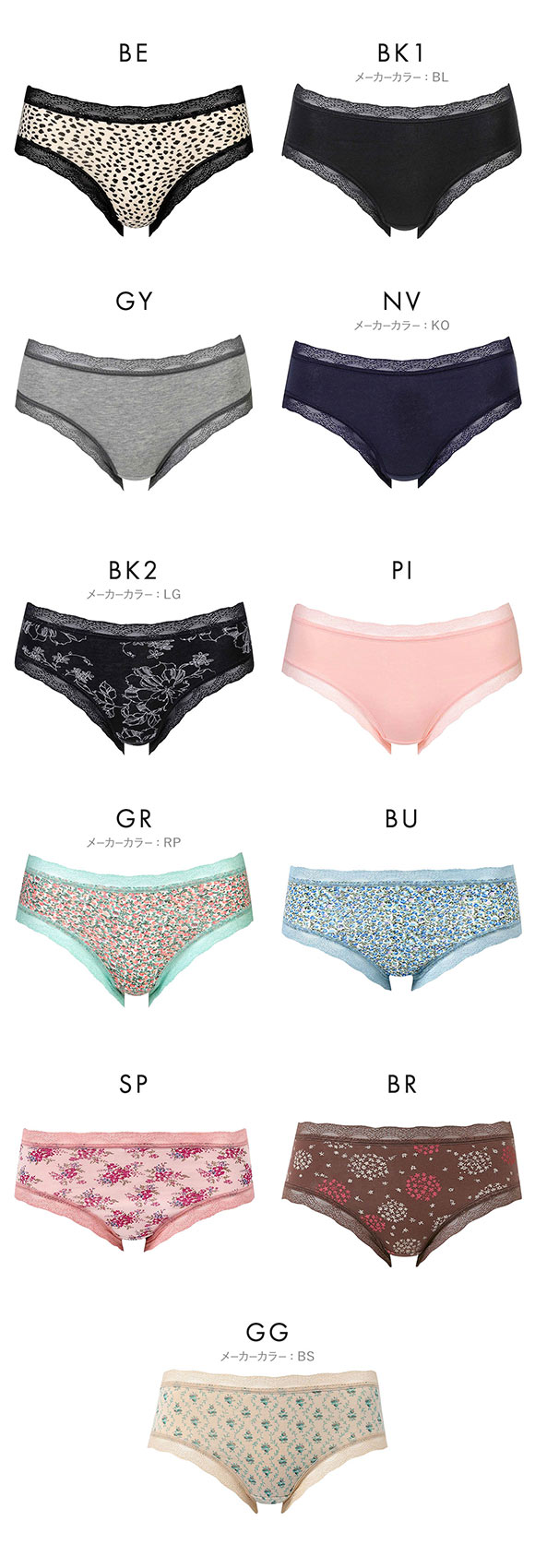 ワコール Wacoal ショーツマルシェ Shorts marche 綿混 無地＆プリント ショーツ LL あさめ丈 単品 大きいサイズ