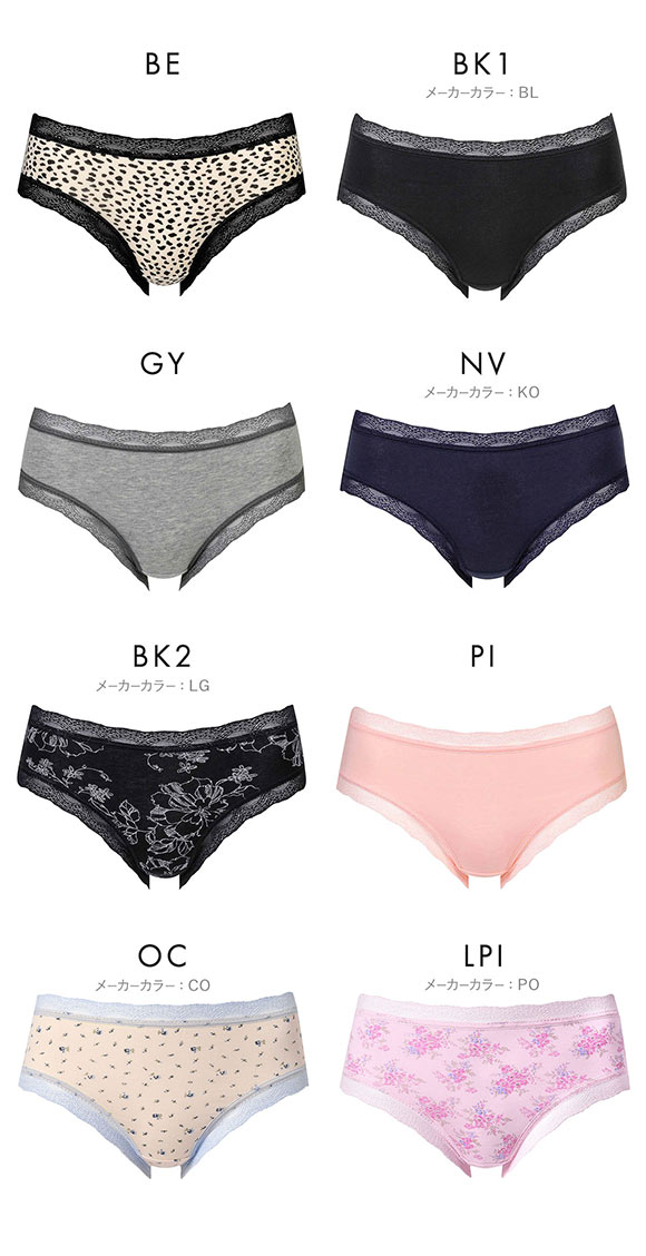 ワコール Wacoal ショーツマルシェ Shorts marche 綿混 無地＆プリント ショーツ LL あさめ丈 単品 大きいサイズ