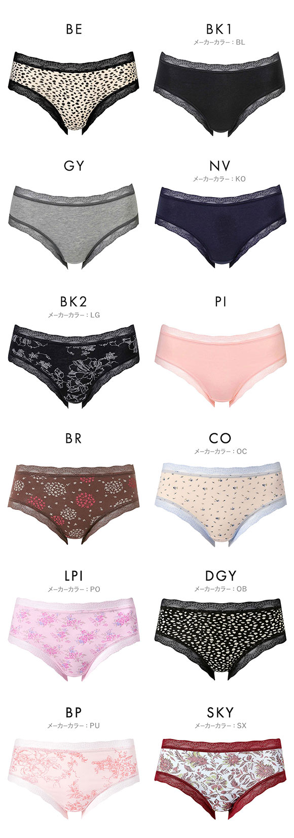 ワコール Wacoal ショーツマルシェ Shorts marche 綿混 無地＆プリント ショーツ SML あさめ丈 単品