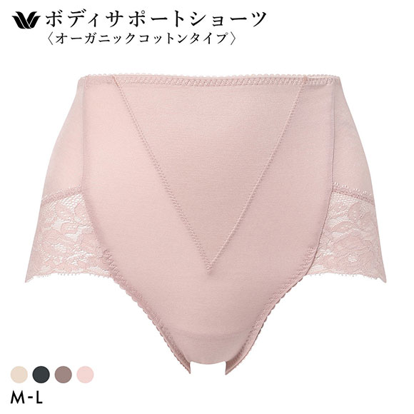 ワコール Wacoal 美SHORTS PPG185 ショーツ ハイレッグ ML おなかおさえ オーガニックコットン 深め ハイウエスト 単品