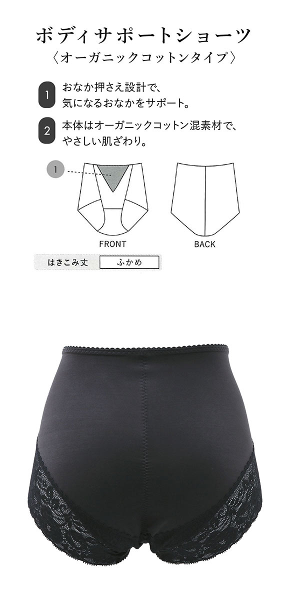 ワコール Wacoal 美SHORTS PPG185 ショーツ ハイレッグ ML おなかおさえ オーガニックコットン 深め ハイウエスト 単品