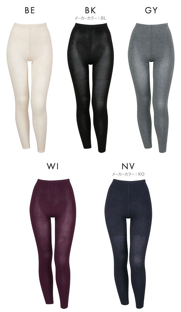 ワコール Wacoal ぬくコレ リブ柄 レギンス スパッツ ボトムス ロング アンクル丈 あったか 保温