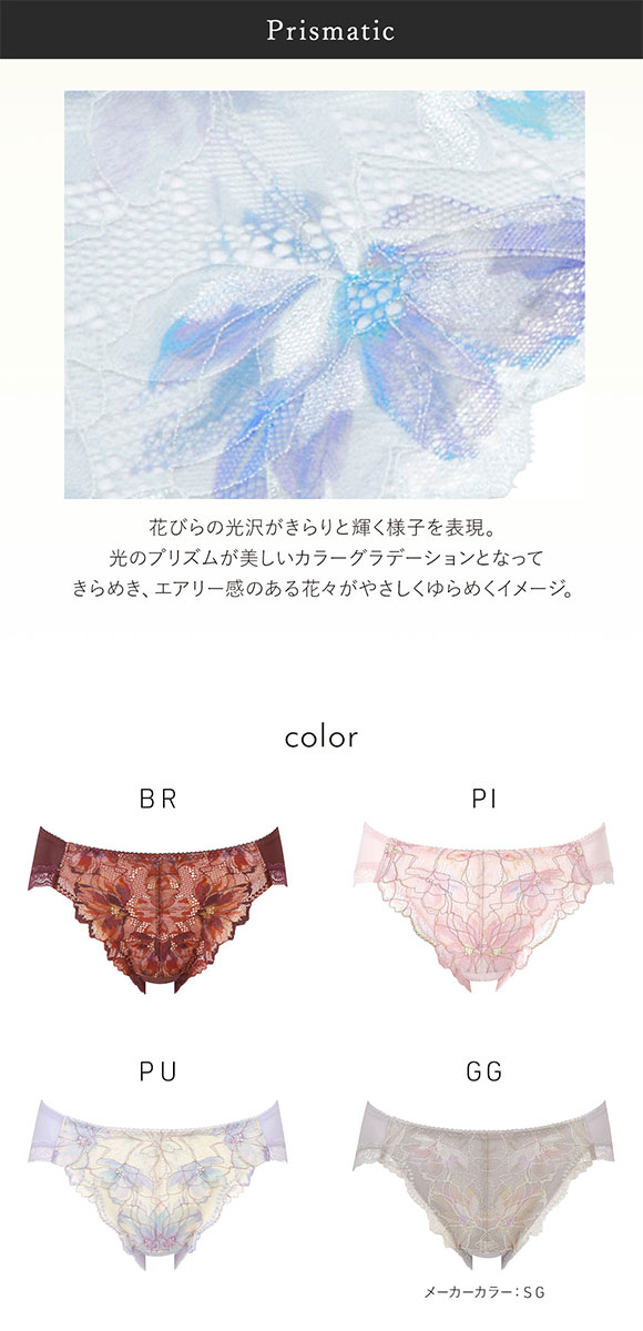 ワコール Wacoal SUHADA ONE スハダワン BRB421 ショーツ スタンダード ML ビキニ･ハイレッグ PRA121 単品