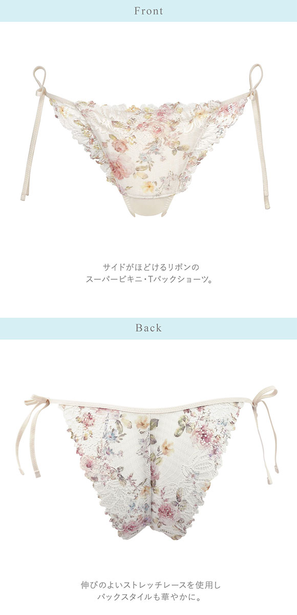 ワコール Wacoal BRB433 PRA433 リボンブラ 脇すっきり ショーツ Tバック サイドリボン M ソング バックレース 単品