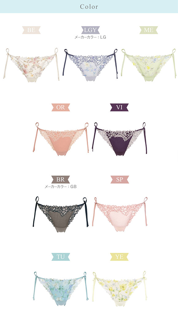 ワコール Wacoal BRB433 PRA433 リボンブラ 脇すっきり ショーツ Tバック サイドリボン M ソング バックレース 単品