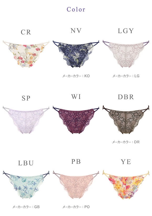 ワコール Wacoal 重力に負けないバストケアブラ BRA184 PRA484 ショーツ Tバック M バックレース 単品