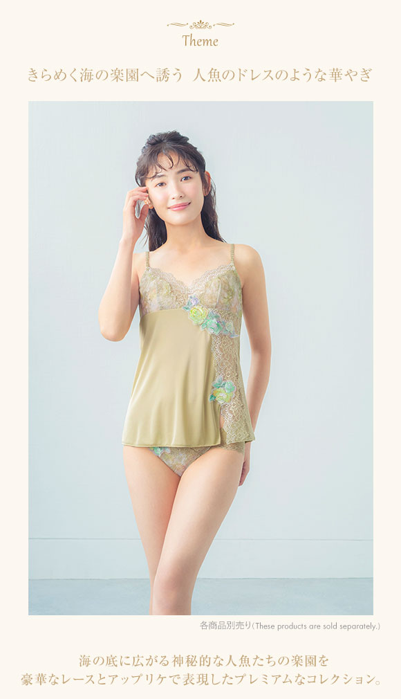 ウイング Wing レシアージュ Lesiage 24SS 2910シリーズ キャミソール 80 85 90 ランジェリー