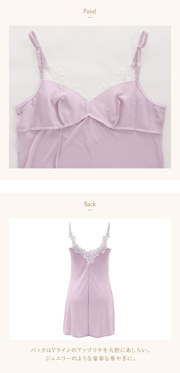 ウイング レシアージュ 4000シリーズ スリップ キャミソール ランジェリー PS4000 Wing Lesiage