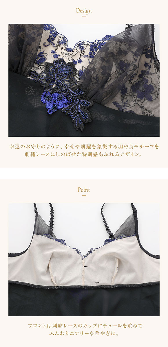 ウイング レシアージュ 4010シリーズ スリップ キャミソール