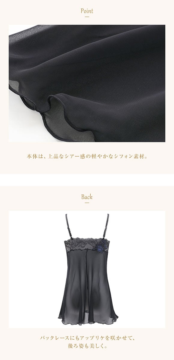 ウイング レシアージュ 4010シリーズ スリップ キャミソール ランジェリー シアー シフォン PS4010 Wing Lesiage