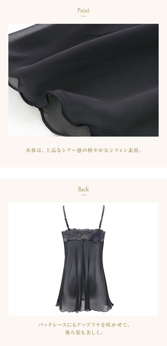 ウイング レシアージュ 4010シリーズ スリップ キャミソール ランジェリー シアー シフォン PS4010 Wing Lesiage