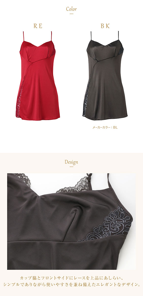ウイング レシアージュ 8000シリーズ キャミソール スリップ ロング