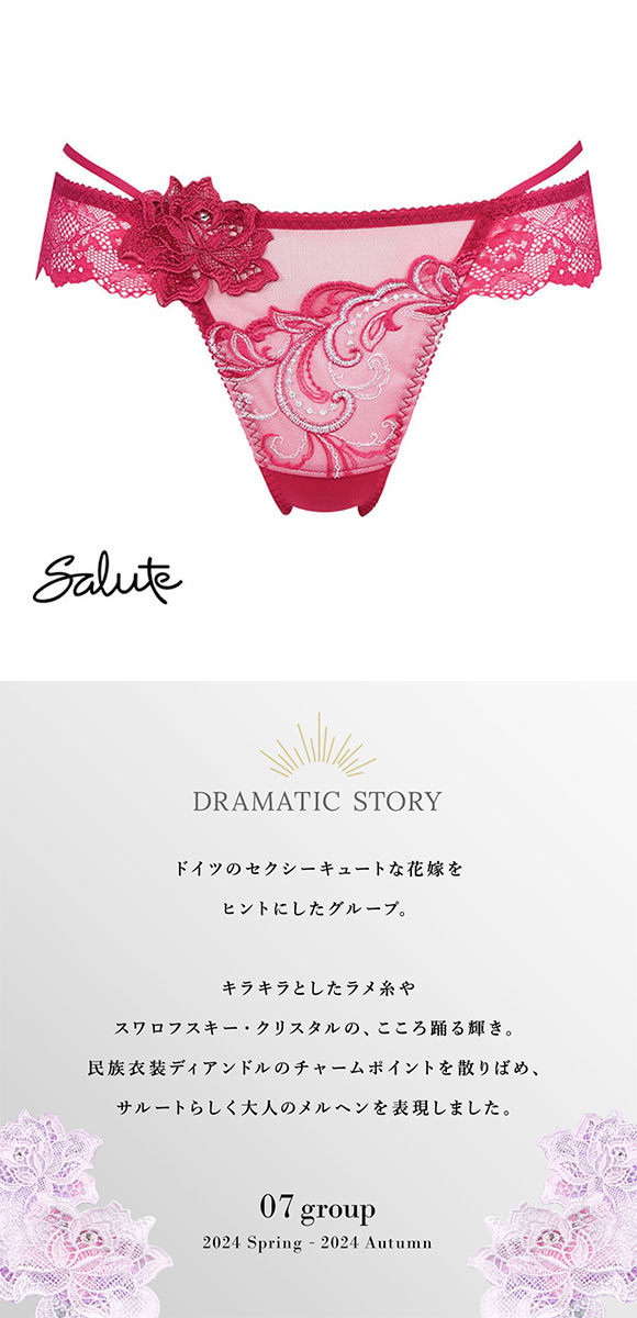 ワコール Wacoal サルート Salute 07G PTJ207 Tバックショーツ M 単品 ブラジリアン バックレース 24SS ブルーム