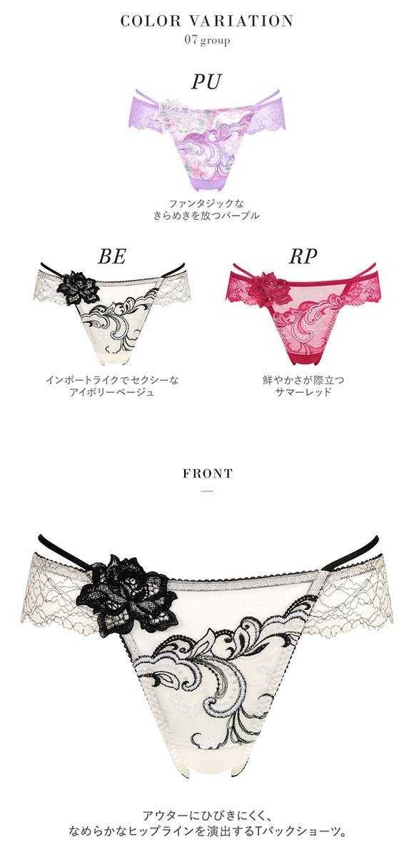 ワコール Wacoal サルート Salute 07G PTJ207 Tバックショーツ M 単品 ブラジリアン バックレース 24SS ブルーム