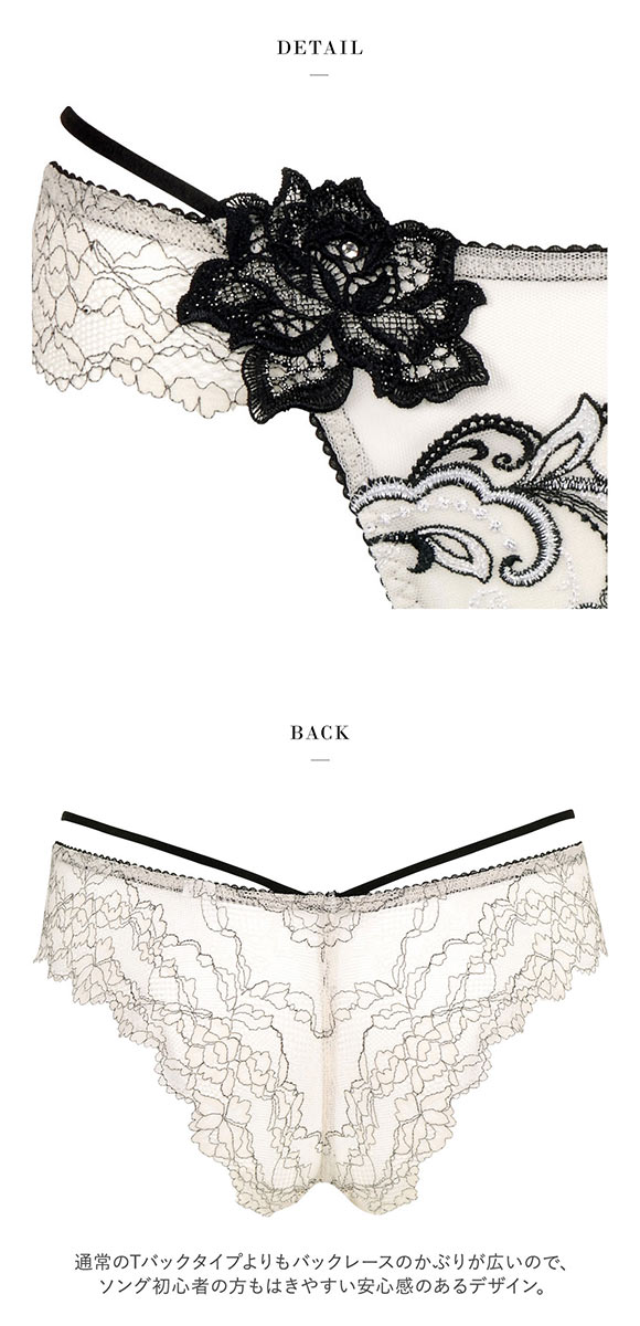 ワコール Wacoal サルート Salute 07G PTJ207 Tバックショーツ M 単品 ブラジリアン バックレース 24SS ブルーム