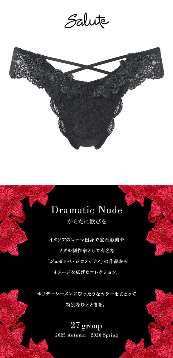 ワコール サルート 27グループ 27G Tバックショーツ ブラジリアン バックレース M Wacoal Salute PTJ227 25AWブルーム