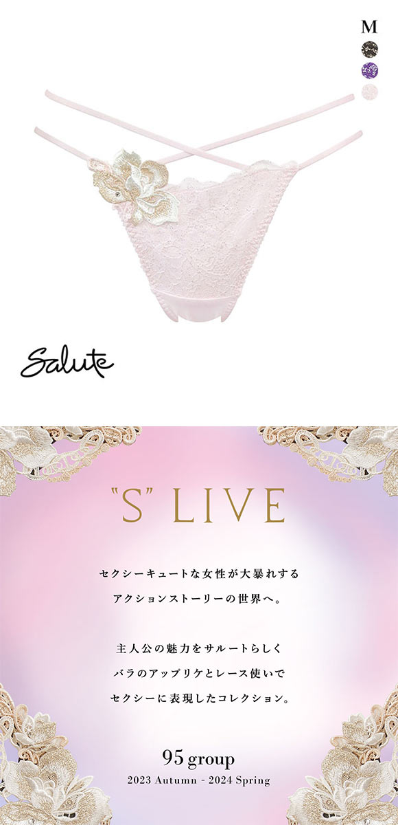ワコール Wacoal サルート Salute 23AW 95G PTJ295 Tバックショーツ ソング ストリング  M 単品 ブルーム