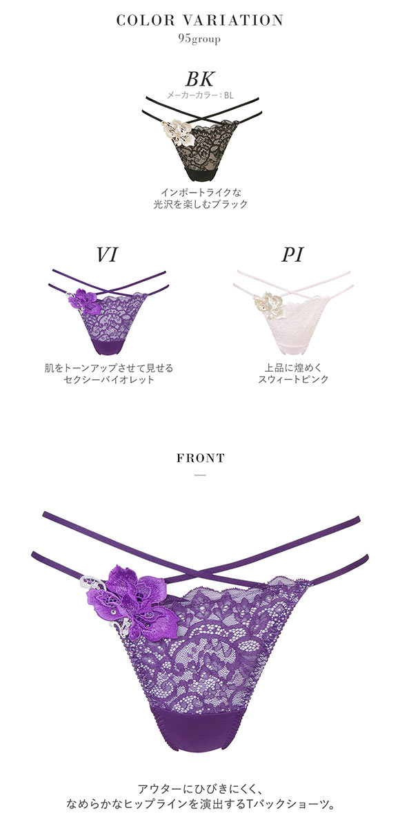 ワコール Wacoal サルート Salute 23AW 95G PTJ295 Tバックショーツ ソング ストリング  M 単品 ブルーム