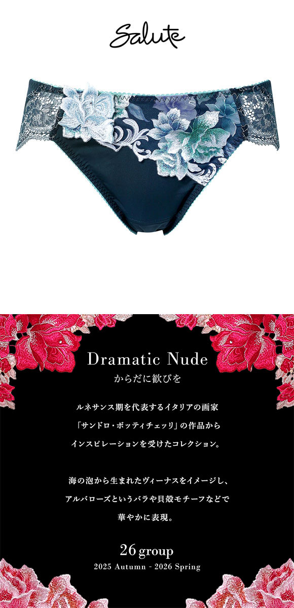 ワコール サルート 26グループ 26G サニタリーショーツ 生理 羽つきナプキン対応 Wacoal Salute PTJ326 25AWシーズン