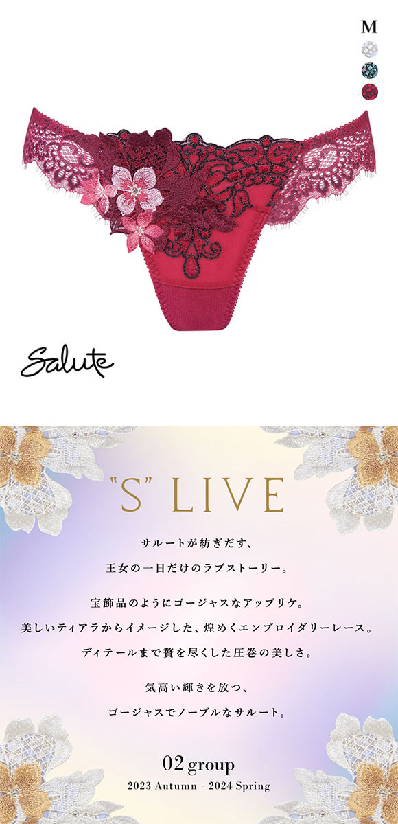 ワコール Wacoal サルート Salute 24SS先行 02G PTJ402 Tバックショーツ ソング タンガ M 単品 プレステージ