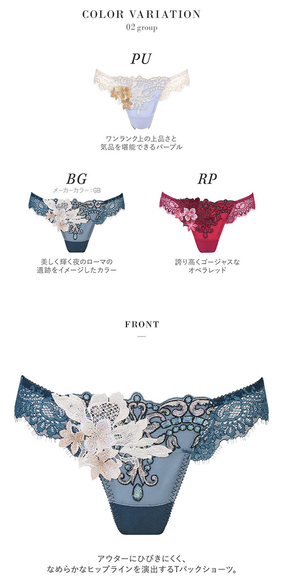 ワコール Wacoal サルート Salute 24SS先行 02G PTJ402 Tバックショーツ ソング タンガ M 単品 プレステージ